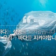 save the ocean_02
