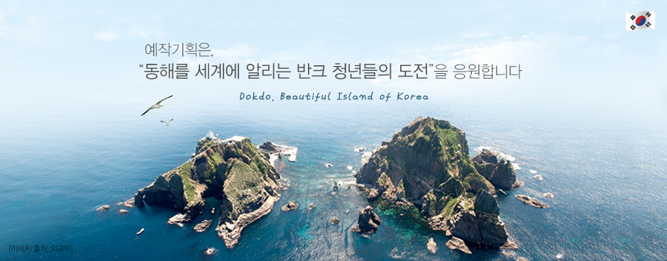 Dokdo_Korea