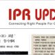 IPR News-s
