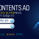 yejark_digital_contents_ad