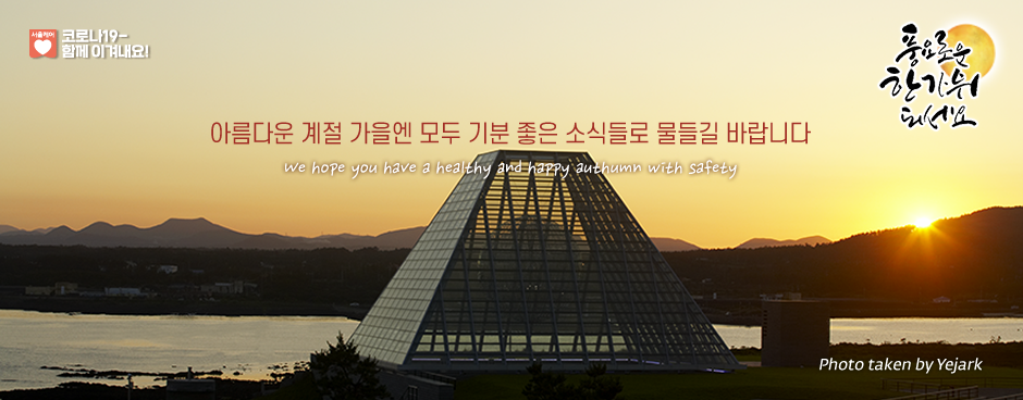 2021_fall(2)-추석