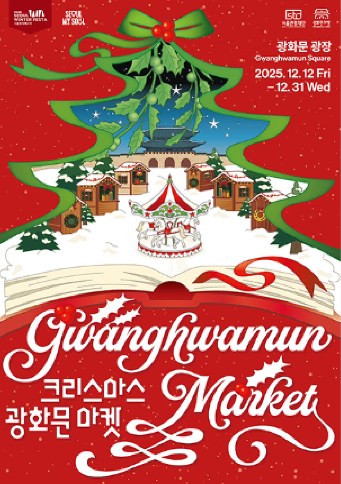 서울윈터 포스터-07